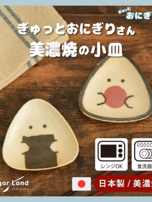 逸品社 | 三角飯糰君 小碟｜美濃燒