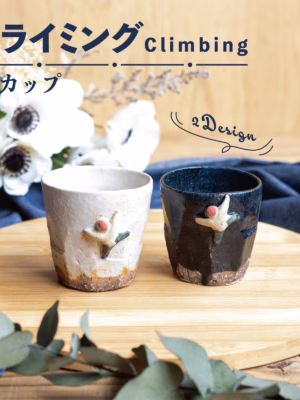 🍶 桂山窯 | Climbing 清酒杯｜夏冬款｜美濃燒