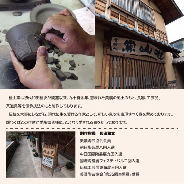 🍶 桂山窯 | Climbing 清酒杯|夏冬款|美濃燒