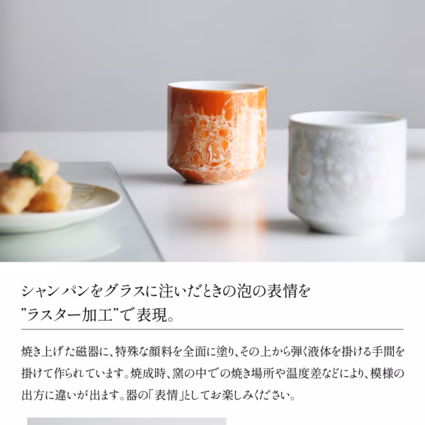 AWASAKA 仁峰 | 香檳系列 岩杯｜美濃燒